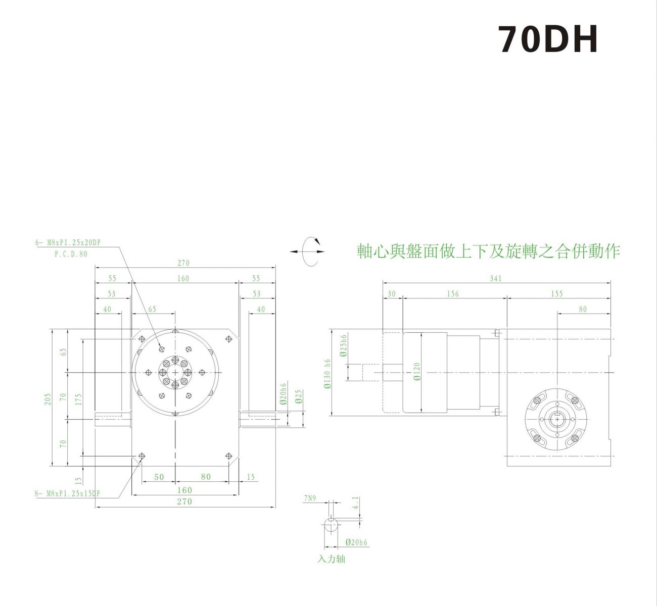 70DH升降摇摆型分割器尺寸图