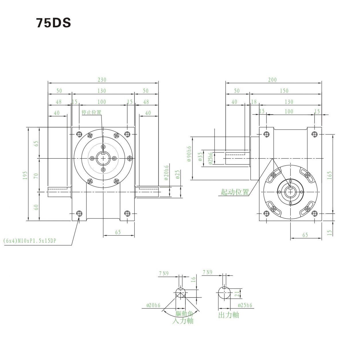 75DS心轴型分割器尺寸图