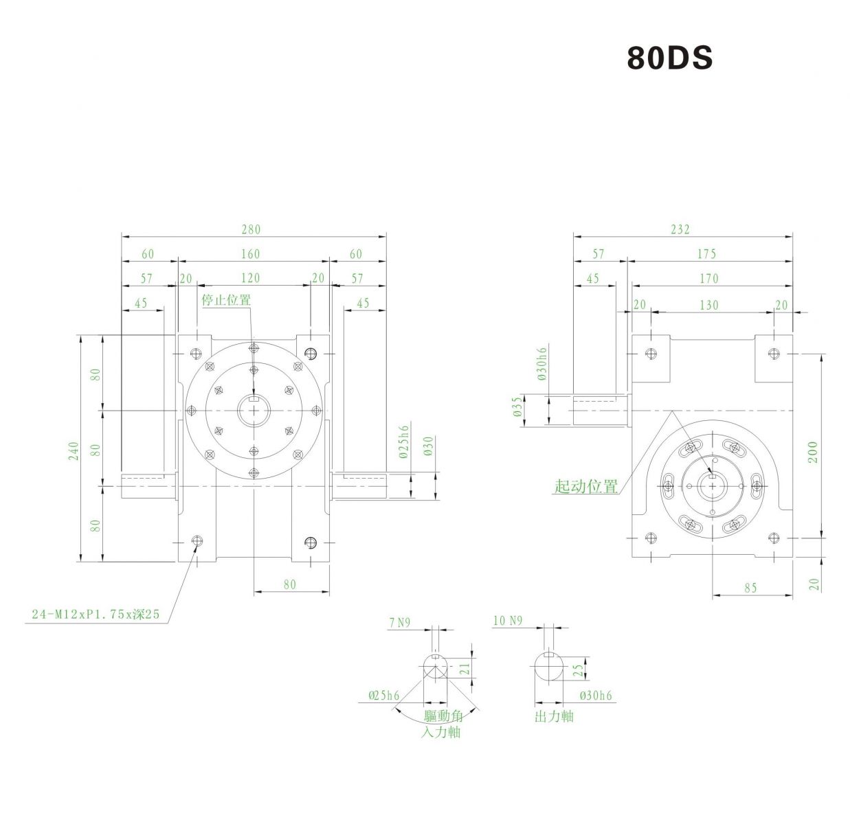80DS心轴型分割器尺寸图