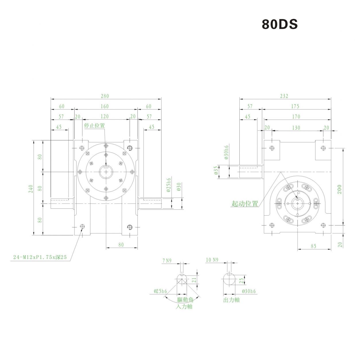 80DS心轴型分割器尺寸图