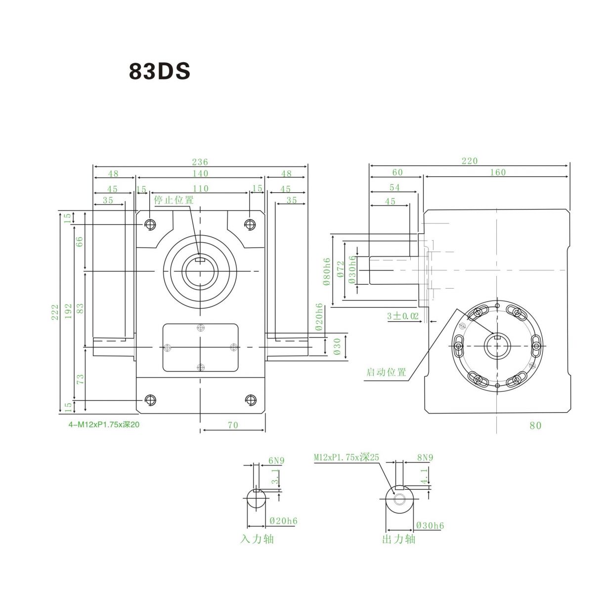 83DS心轴型分割器尺寸图