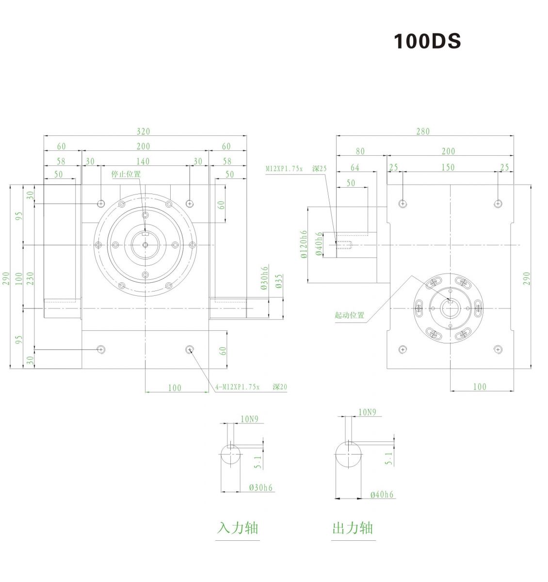 100DS心轴型分割器尺寸图