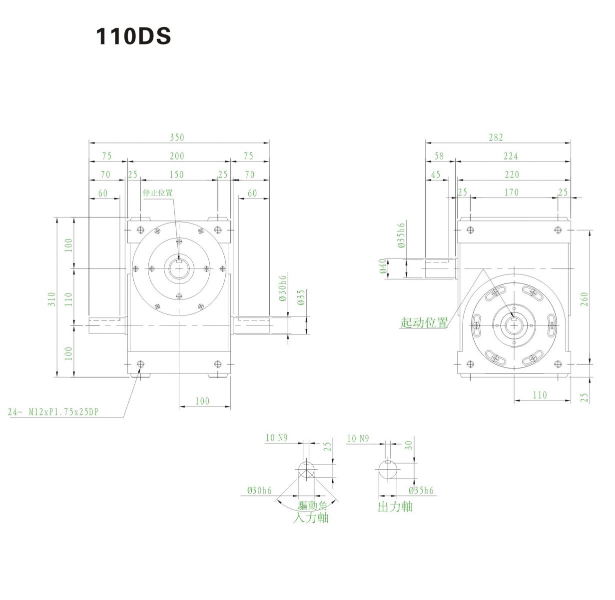 110DS心轴型分割器尺寸图