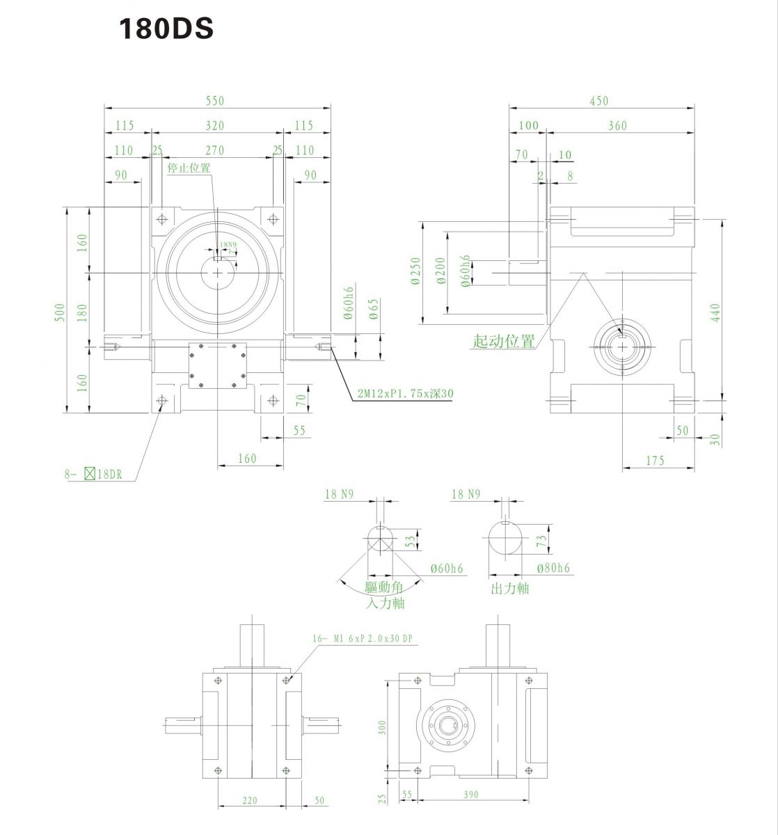 180DS心轴型分割器尺寸图